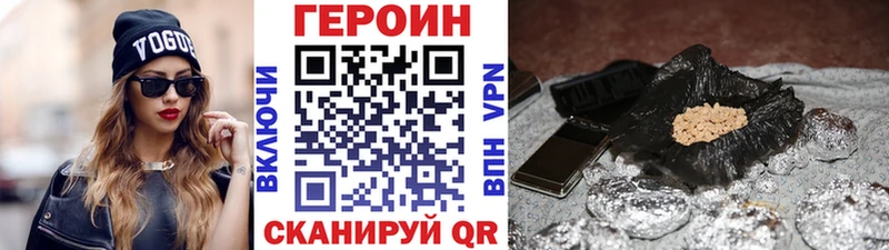 Купить  Цимлянск  Героин VHQ 