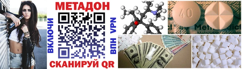 Купить  Цимлянск  Метадон methadone 